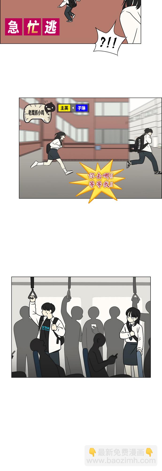 🍔恋爱革命 [第398话] Count on me 第38页