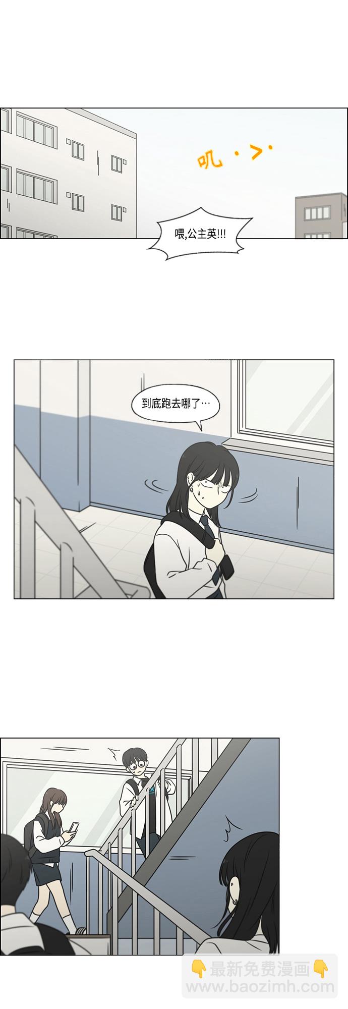 🍔恋爱革命 [第398话] Count on me 第39页
