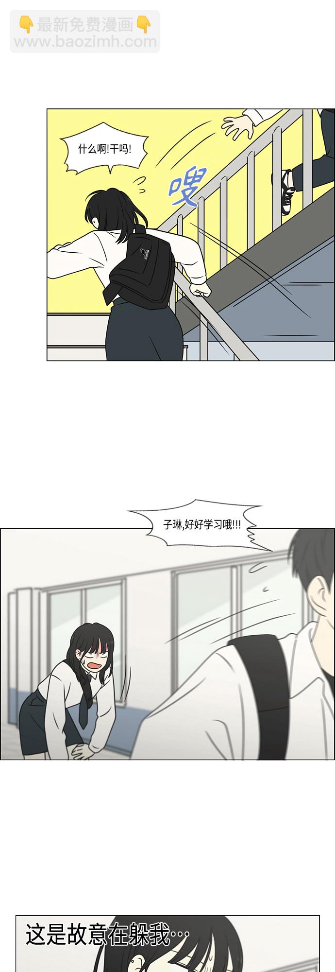 🍔恋爱革命 [第398话] Count on me 第40页