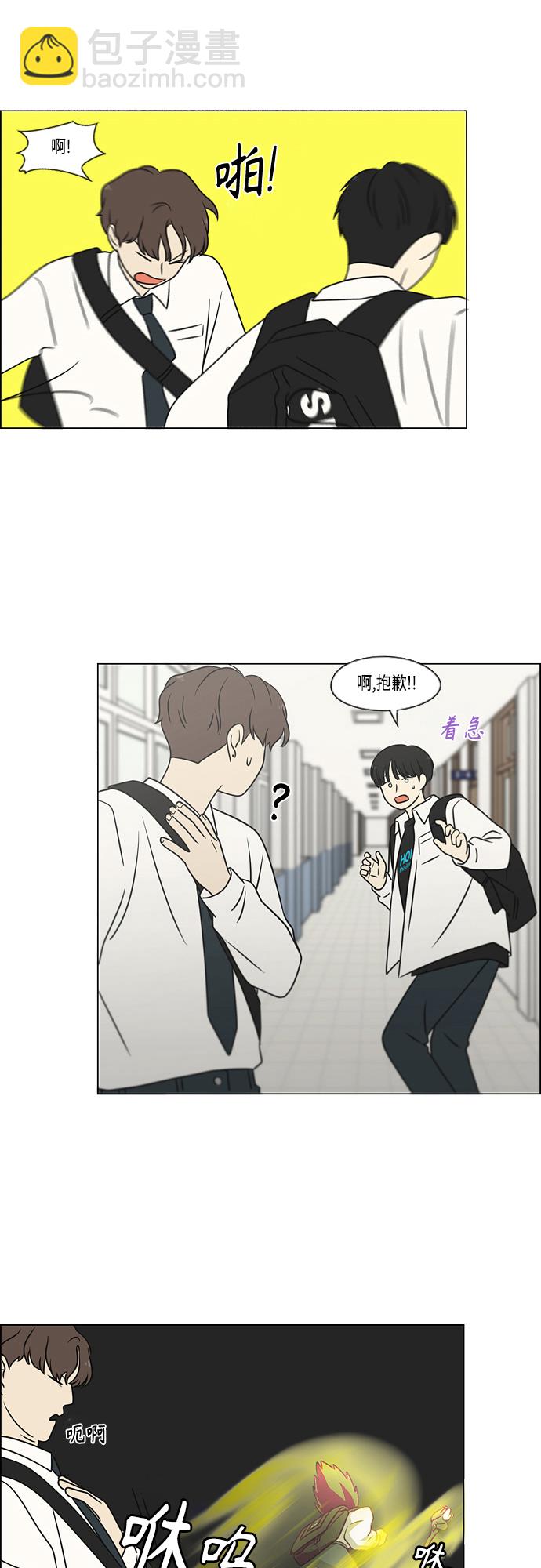 🍔恋爱革命 [第398话] Count on me 第42页