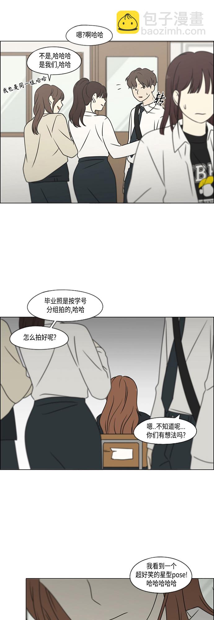 🍔恋爱革命 [第398话] Count on me 第44页
