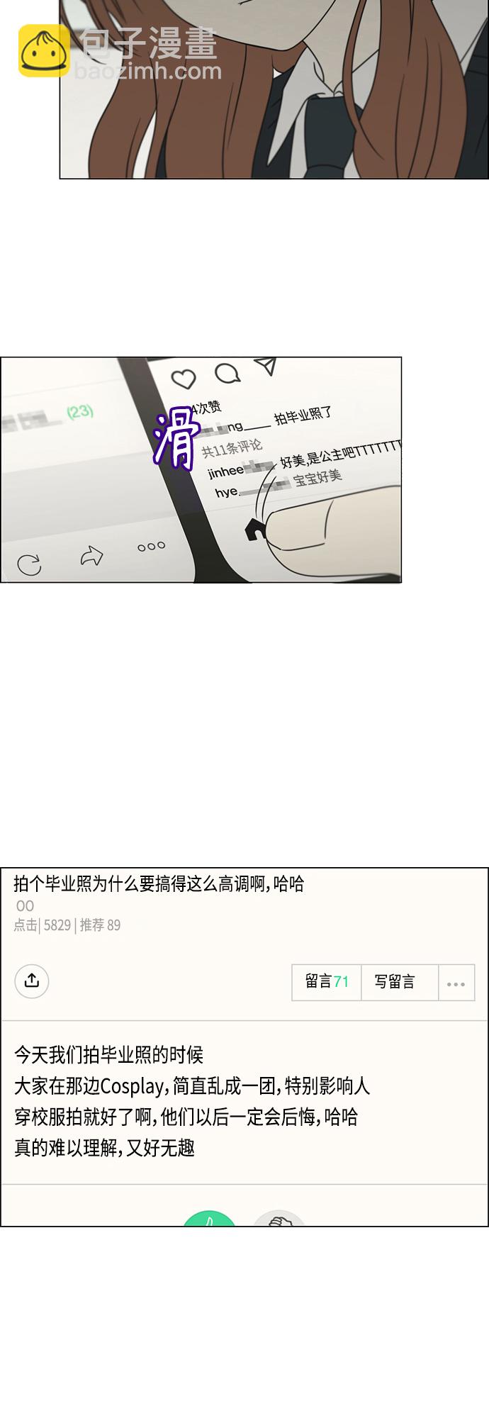🍔恋爱革命 [第398话] Count on me 第45页