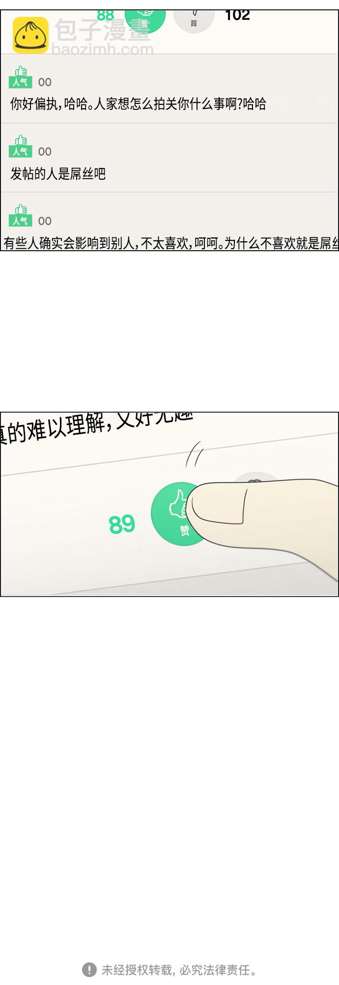 🍔恋爱革命 [第398话] Count on me 第46页