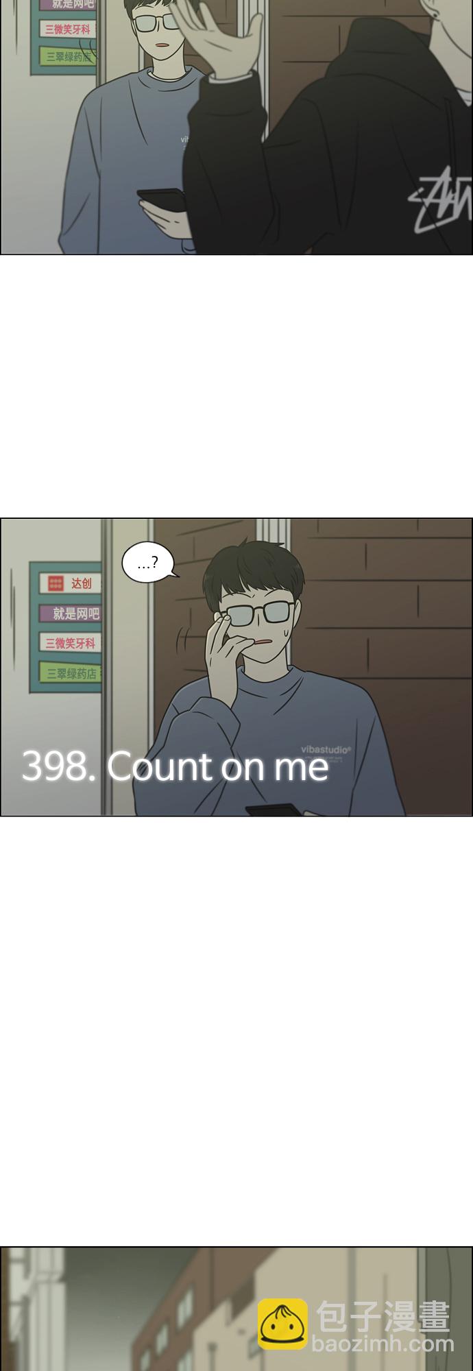 🍔恋爱革命 [第398话] Count on me 第9页