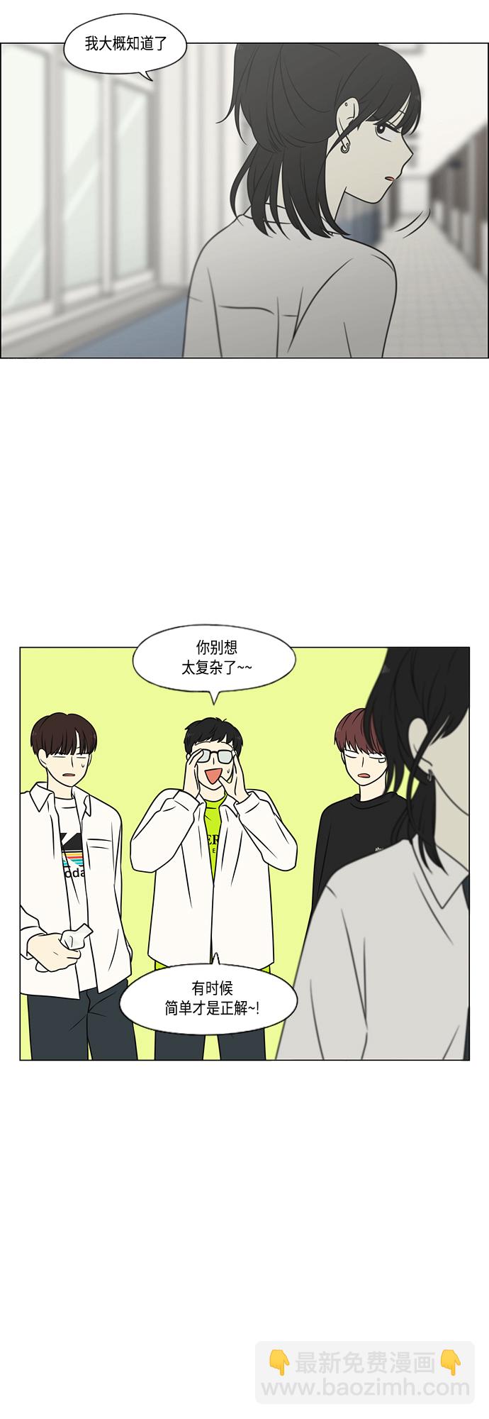 🍔恋爱革命 [第400话] 搭积木 第13页