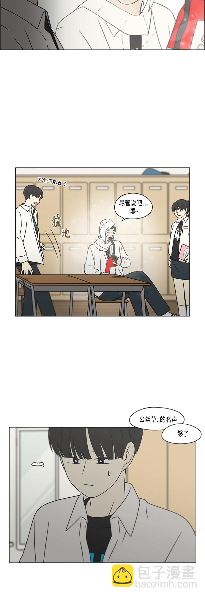 🍔恋爱革命 [第400话] 搭积木 第18页