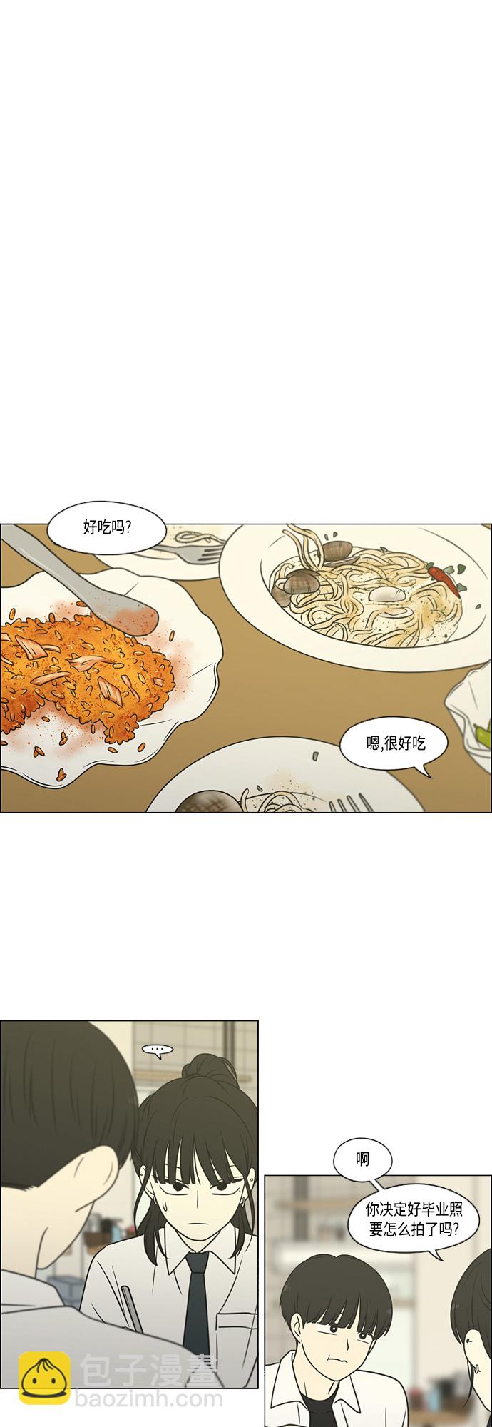 🍔恋爱革命 [第400话] 搭积木 第39页