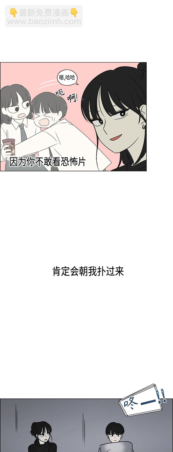 🍔恋爱革命 [第400话] 搭积木 第47页