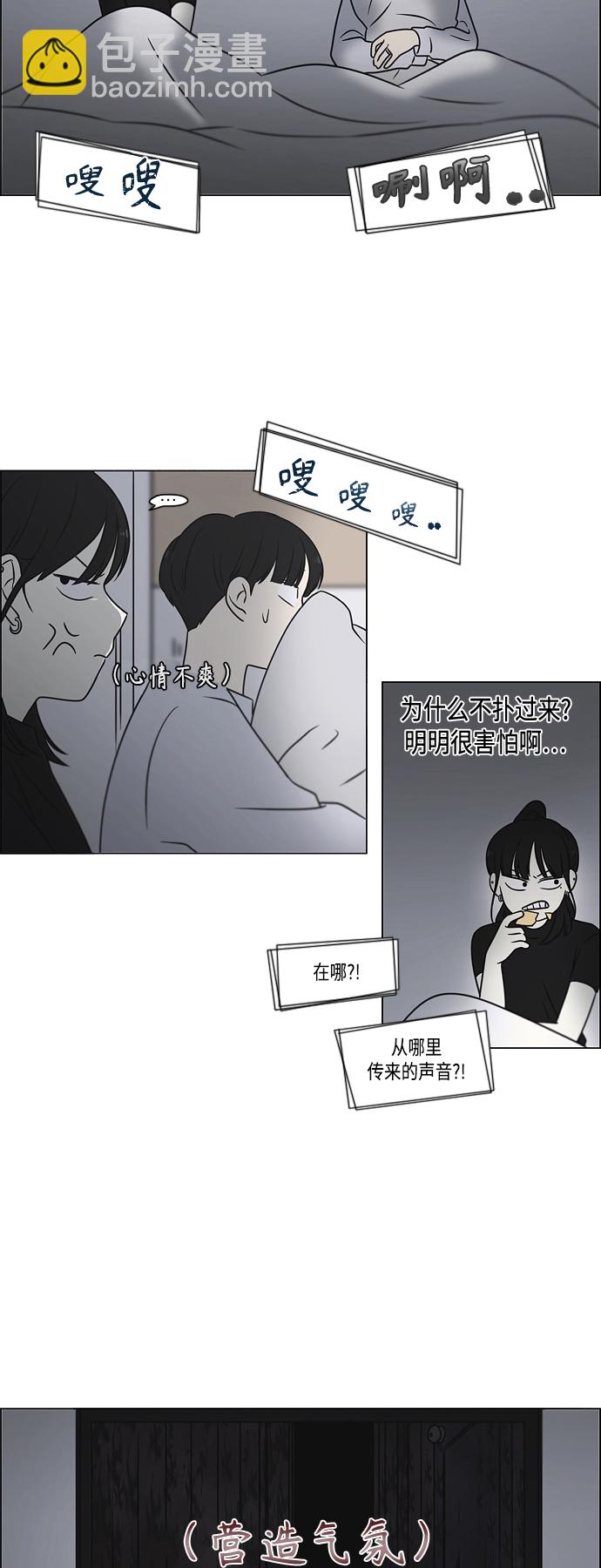 🍔恋爱革命 [第400话] 搭积木 第48页