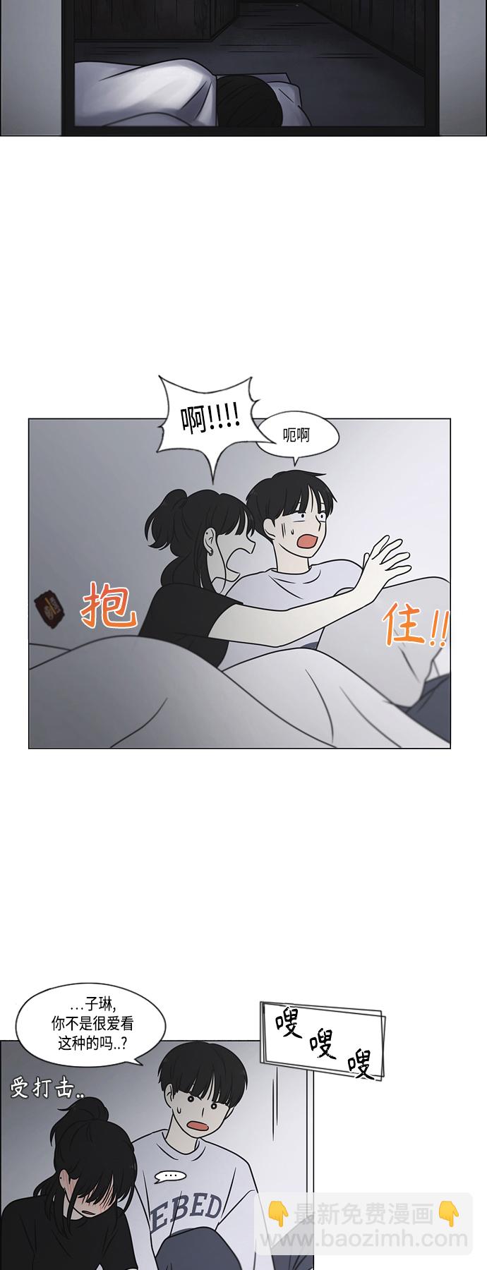 🍔恋爱革命 [第400话] 搭积木 第49页