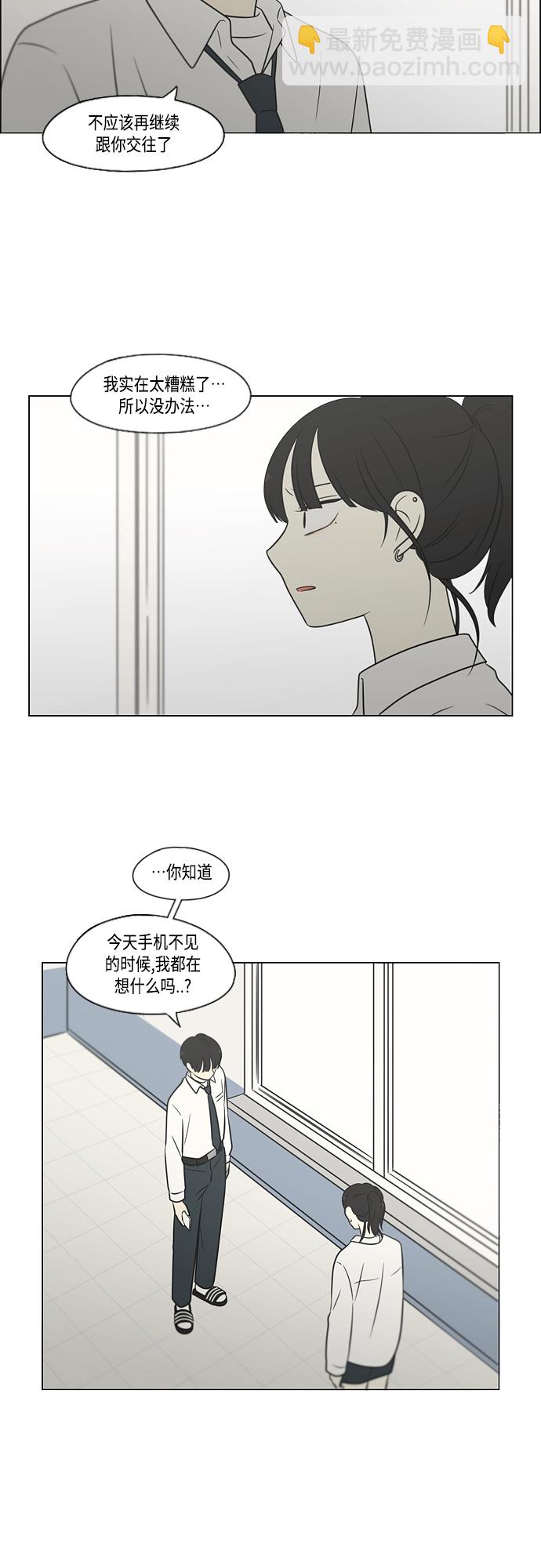 🍔恋爱革命 [第404话] 第10页