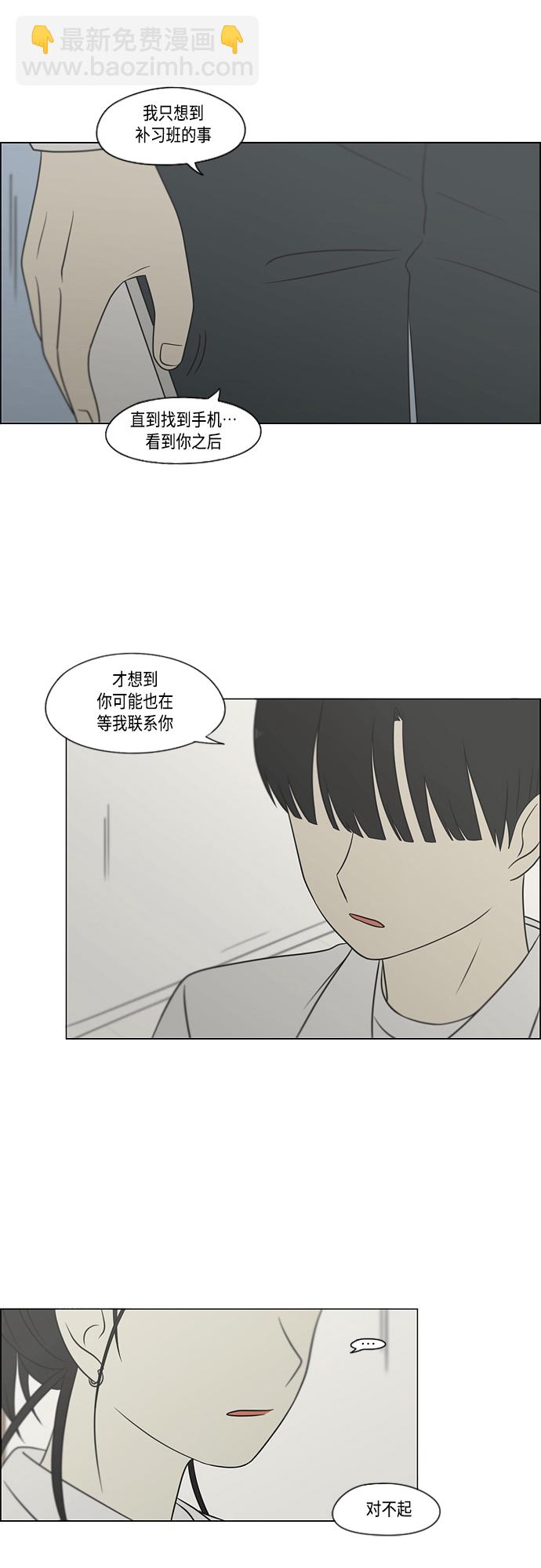 🍔恋爱革命 [第404话] 第11页