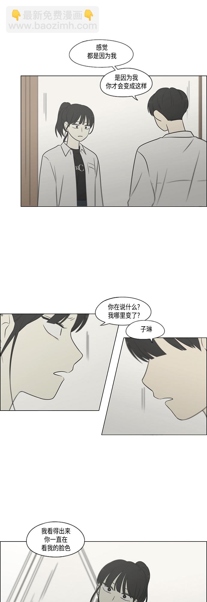 🍔恋爱革命 [第404话] 第12页