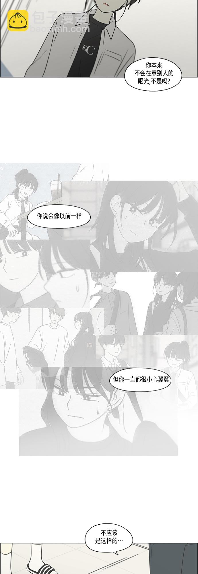 🍔恋爱革命 [第404话] 第13页