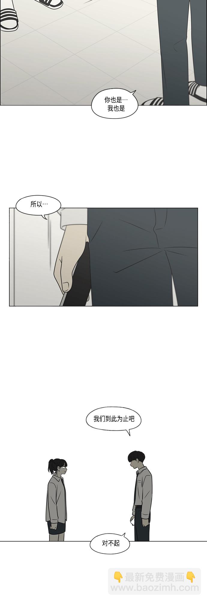 🍔恋爱革命 [第404话] 第14页