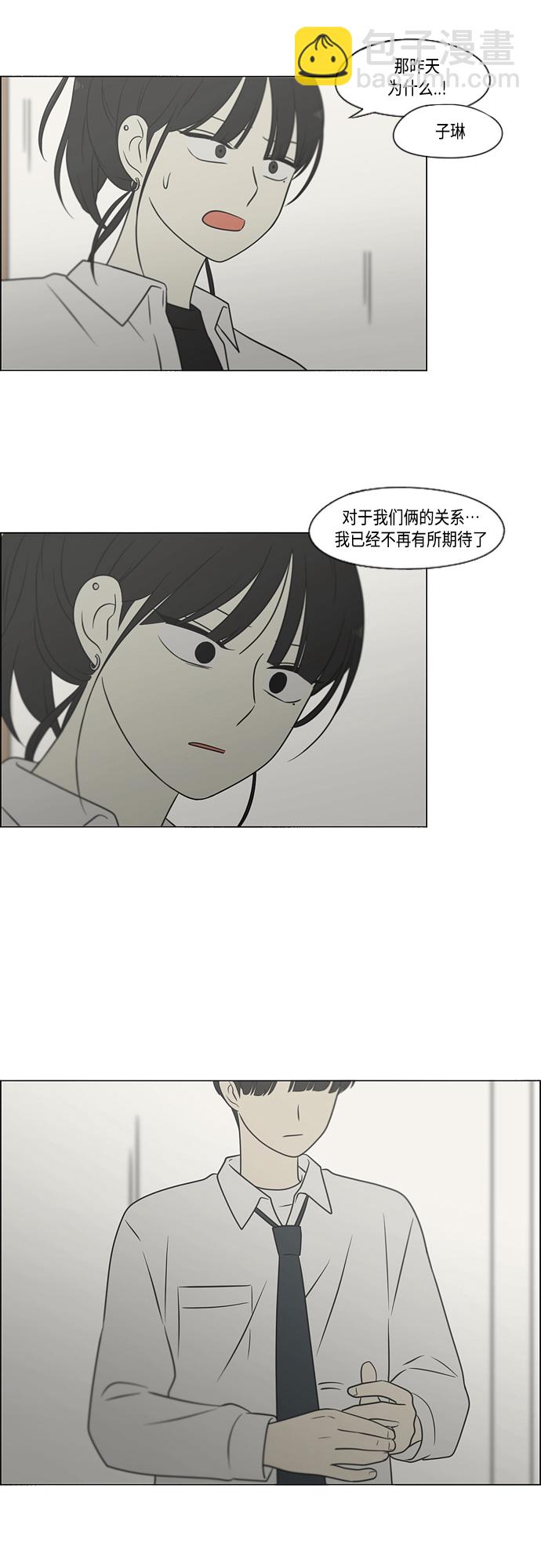 🍔恋爱革命 [第404话] 第15页