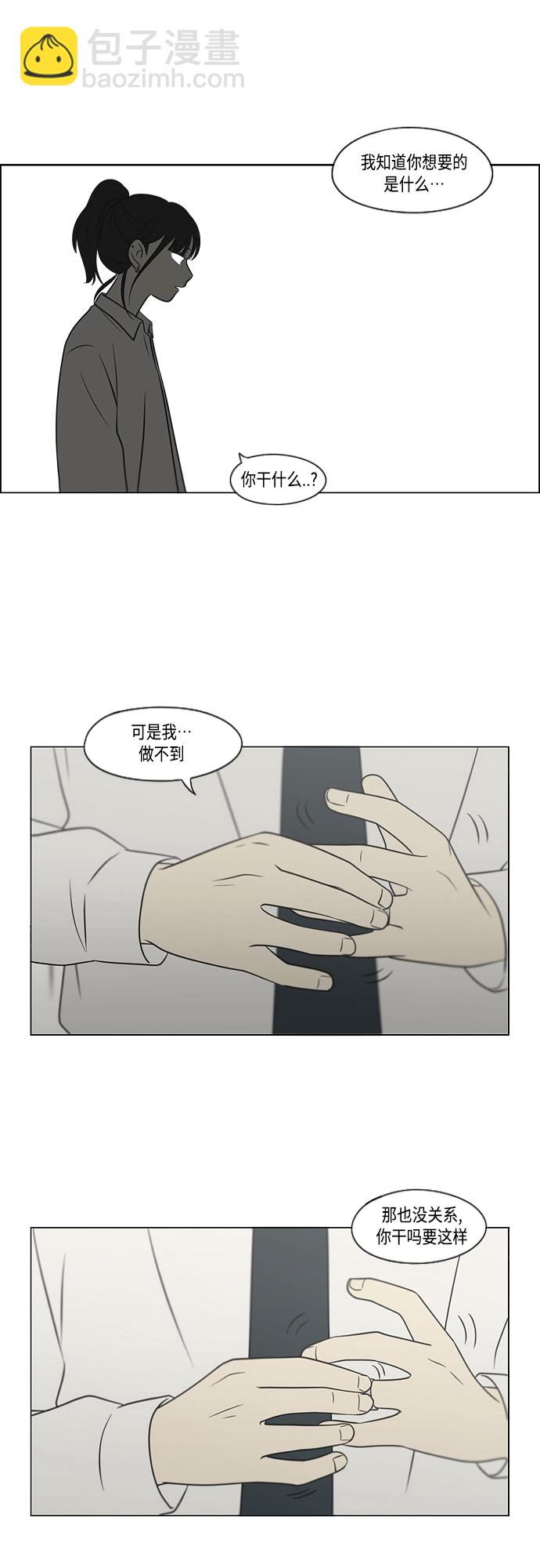 🍔恋爱革命 [第404话] 第16页