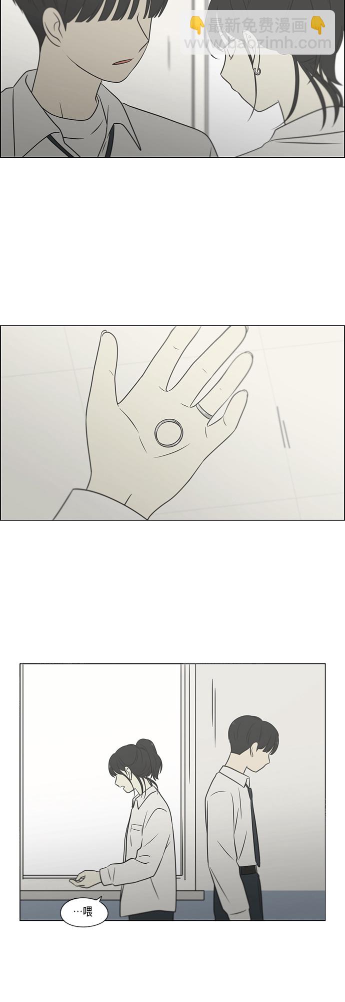 🍔恋爱革命 [第404话] 第18页