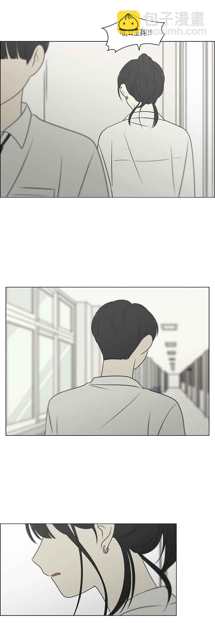 🍔恋爱革命 [第404话] 第19页