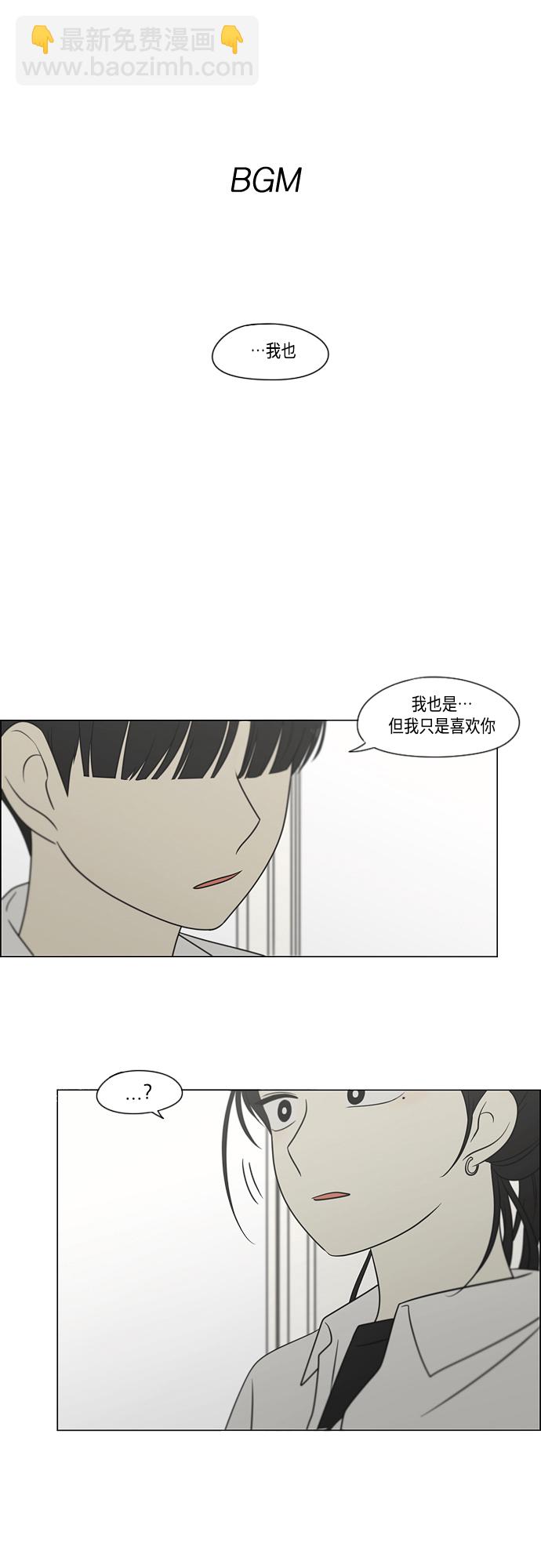 🍔恋爱革命 [第404话] 第2页