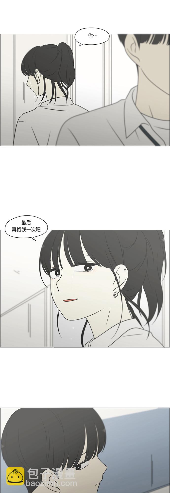 🍔恋爱革命 [第404话] 第22页