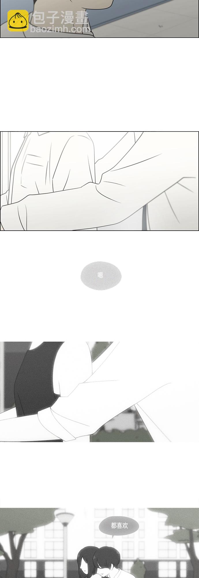 🍔恋爱革命 [第404话] 第23页