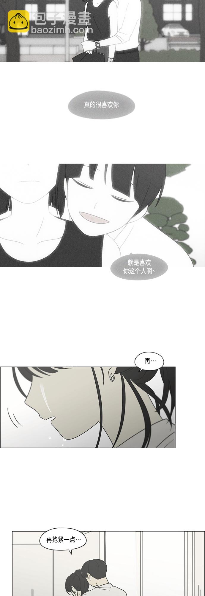 🍔恋爱革命 [第404话] 第24页