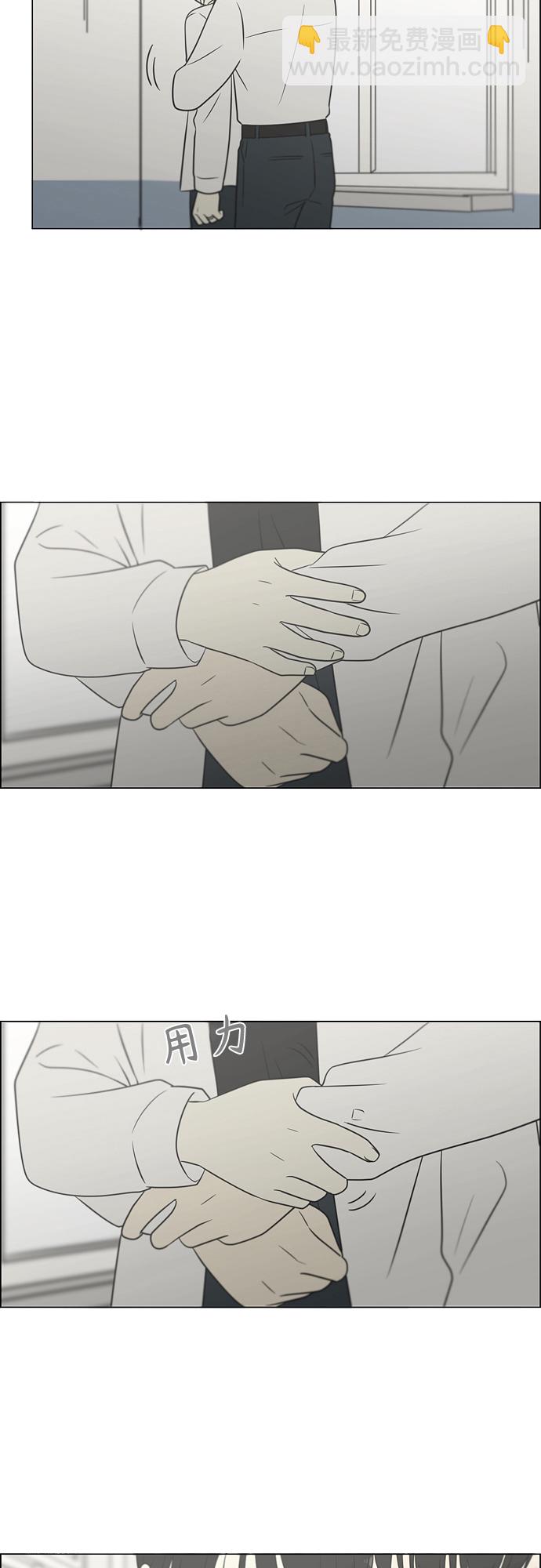 🍔恋爱革命 [第404话] 第25页