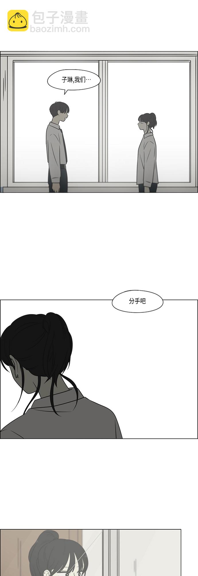 🍔恋爱革命 [第404话] 第3页