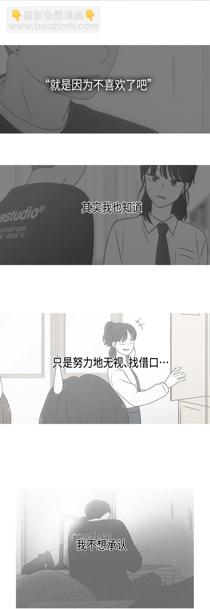 🍔恋爱革命 [第404话] 第31页