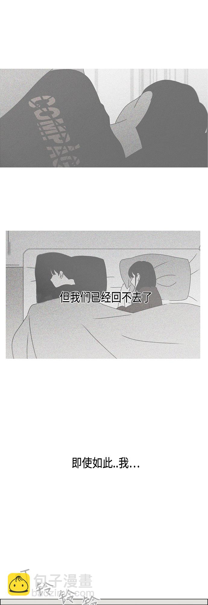 🍔恋爱革命 [第404话] 第32页