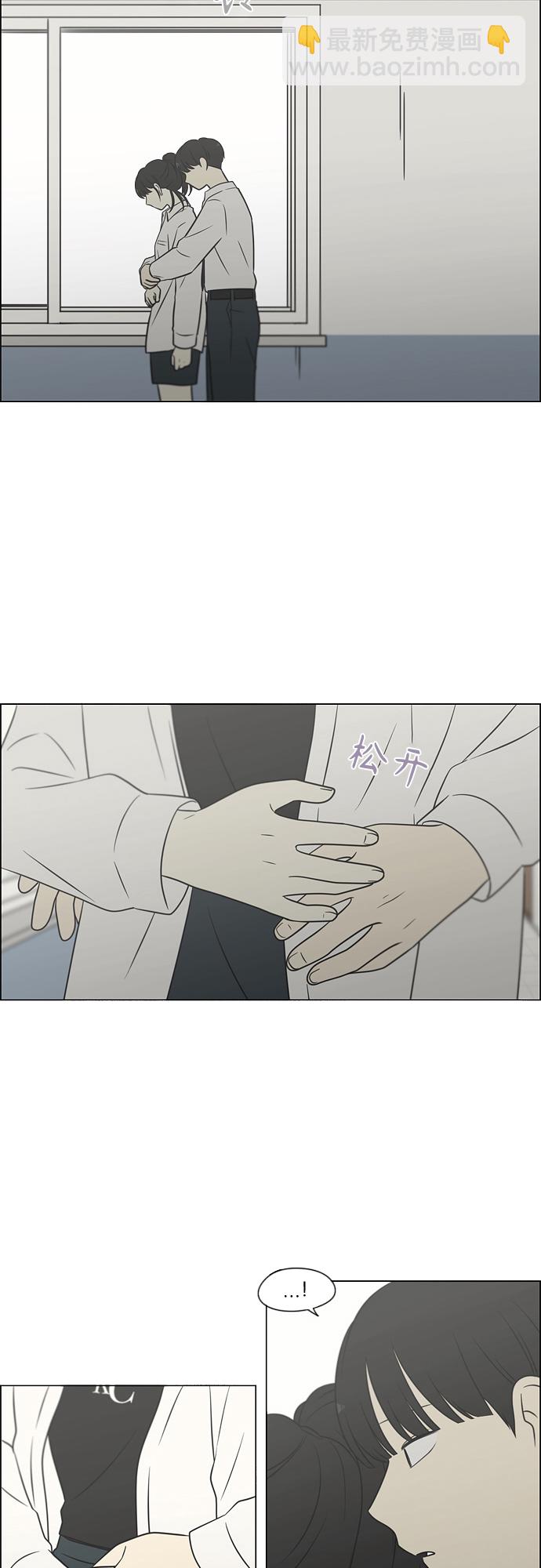 🍔恋爱革命 [第404话] 第33页