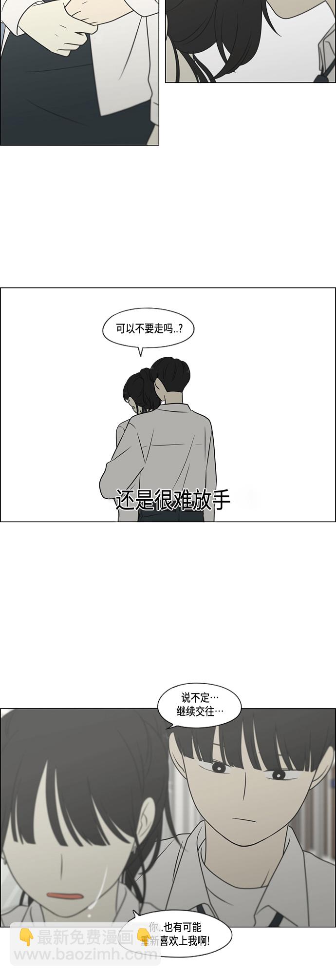 🍔恋爱革命 [第404话] 第34页