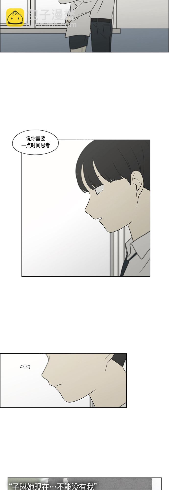 🍔恋爱革命 [第404话] 第36页