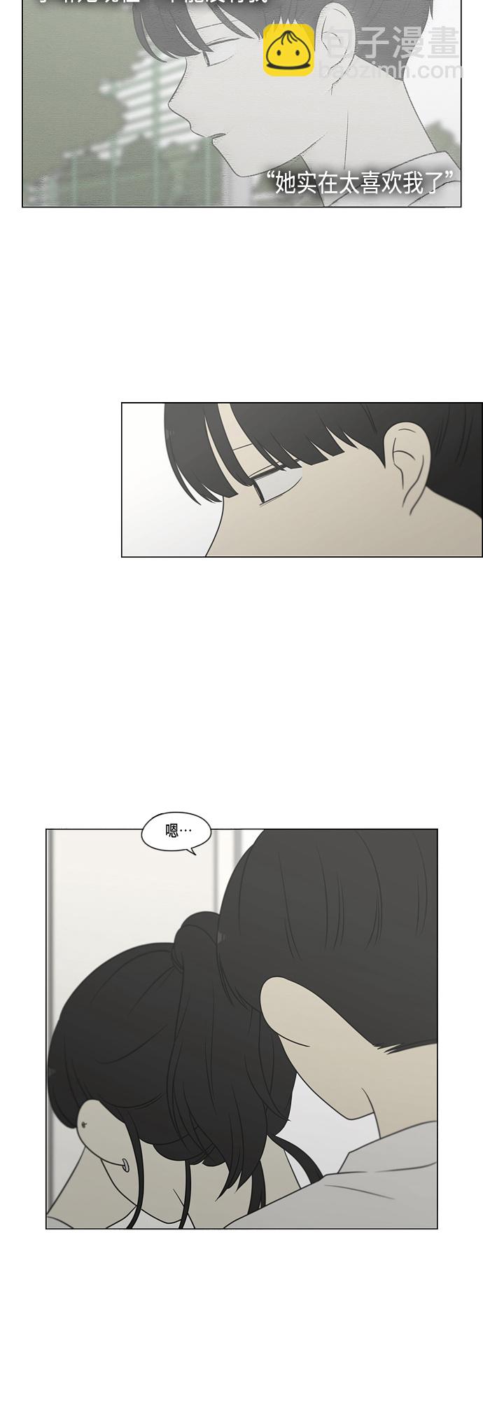 🍔恋爱革命 [第404话] 第37页