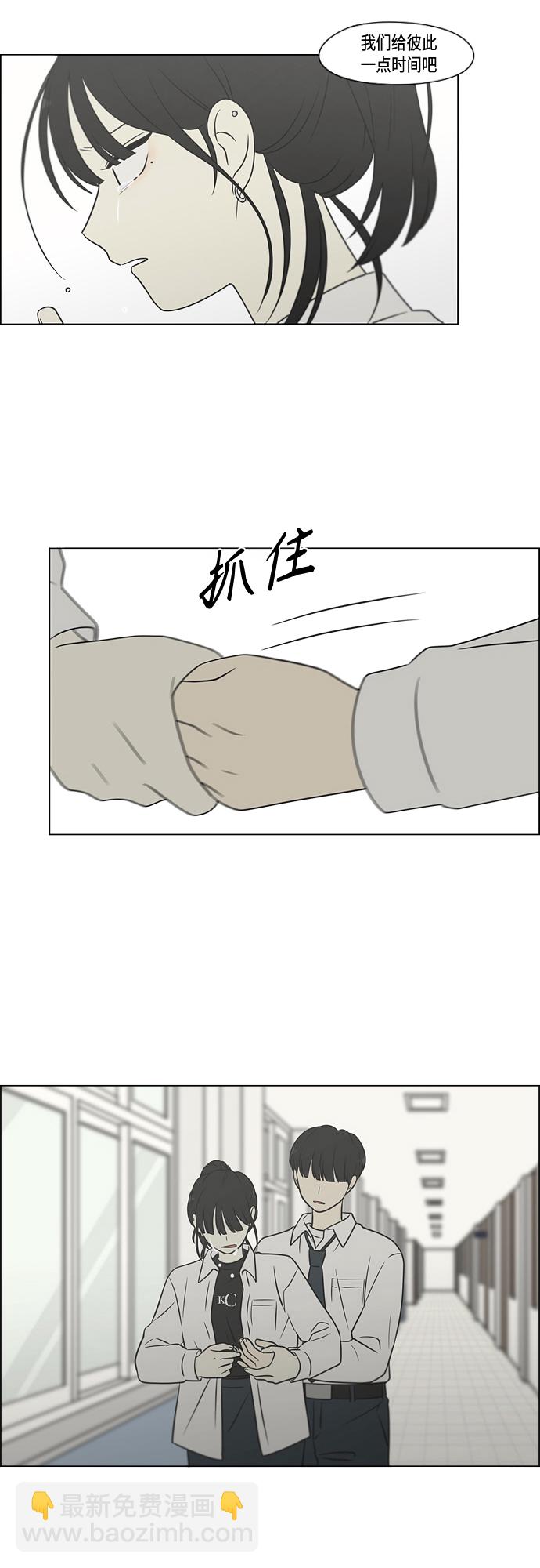 🍔恋爱革命 [第404话] 第38页