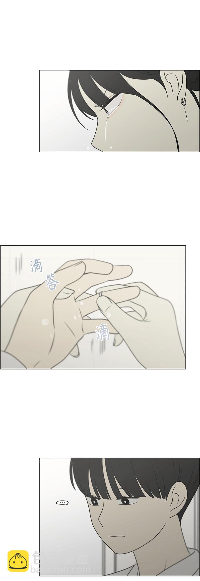 🍔恋爱革命 [第404话] 第39页