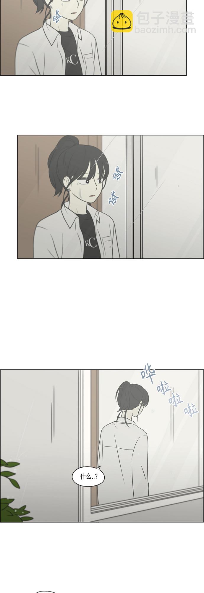 🍔恋爱革命 [第404话] 第4页