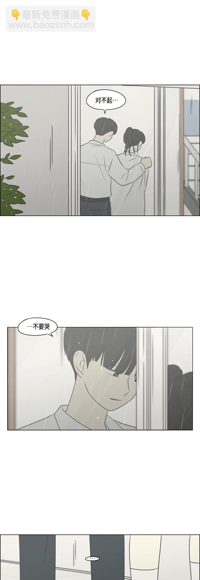 🍔恋爱革命 [第404话] 第40页