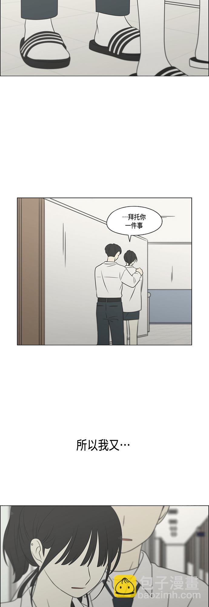 🍔恋爱革命 [第404话] 第41页