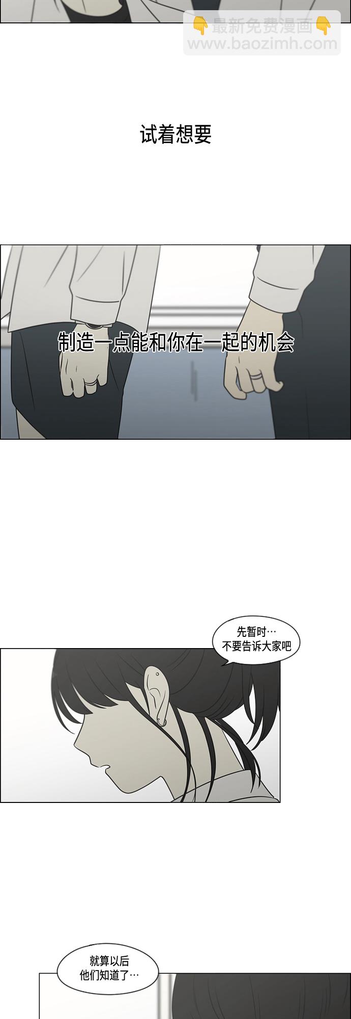 🍔恋爱革命 [第404话] 第42页