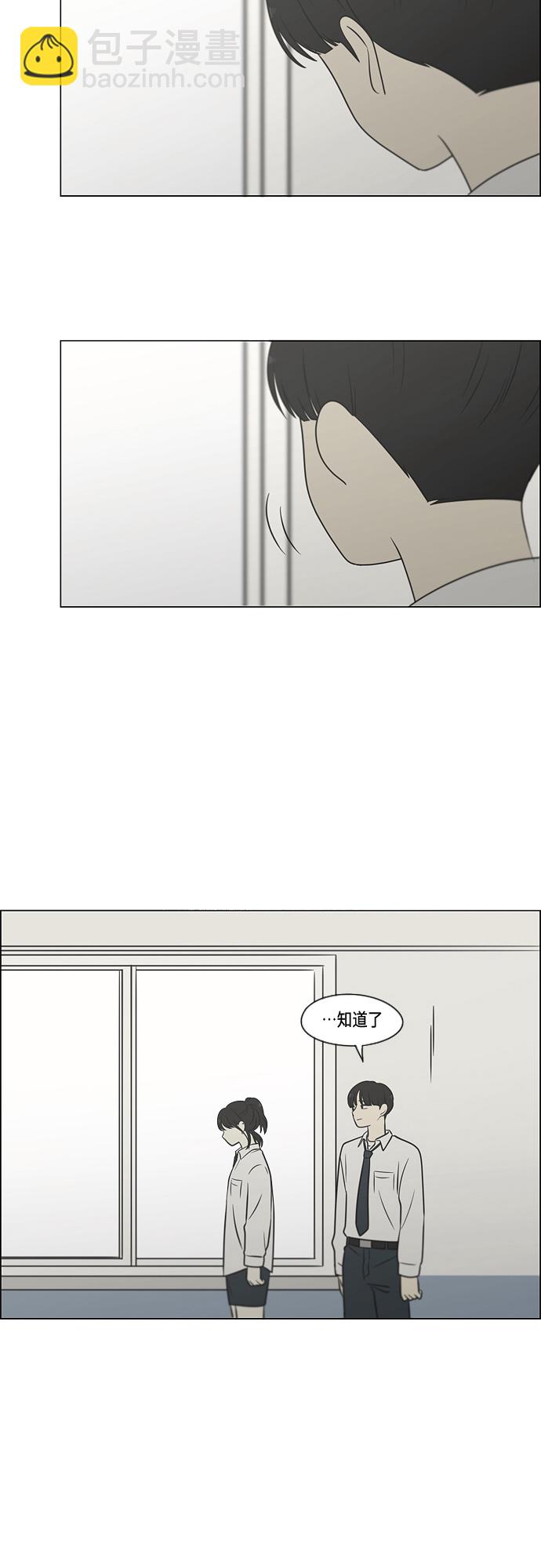 🍔恋爱革命 [第404话] 第43页