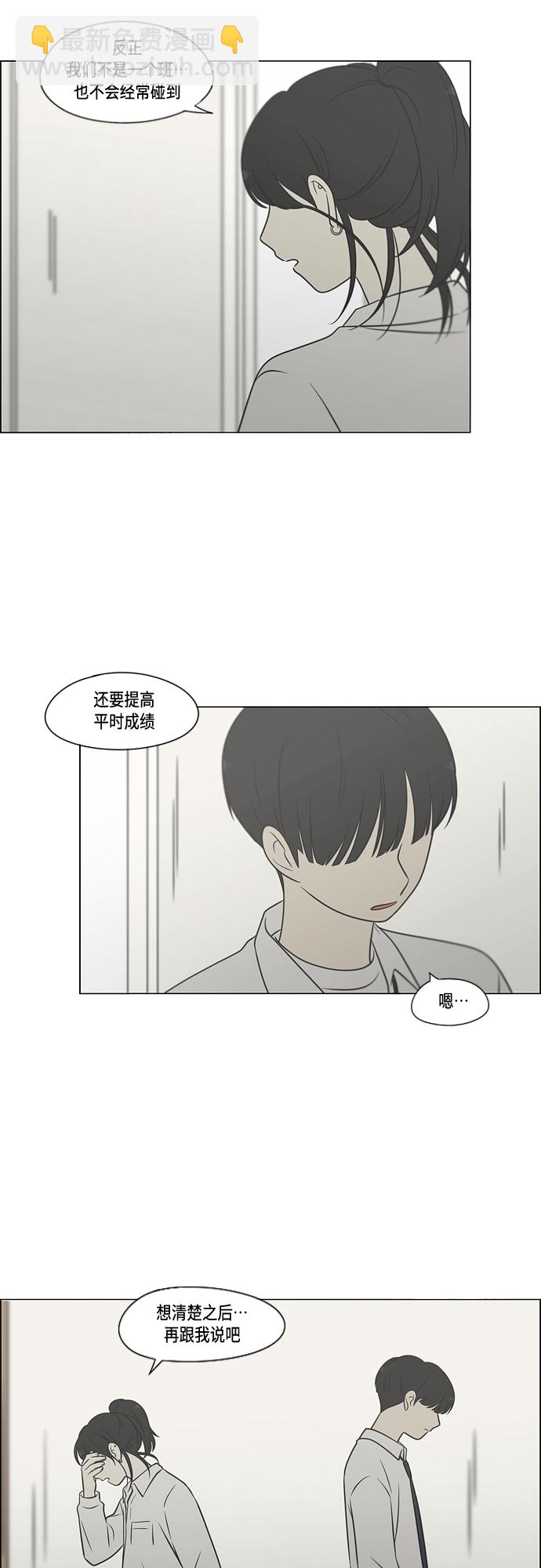 🍔恋爱革命 [第404话] 第44页