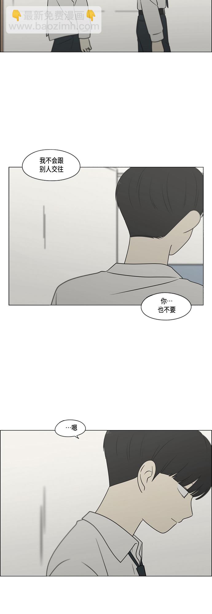 🍔恋爱革命 [第404话] 第45页