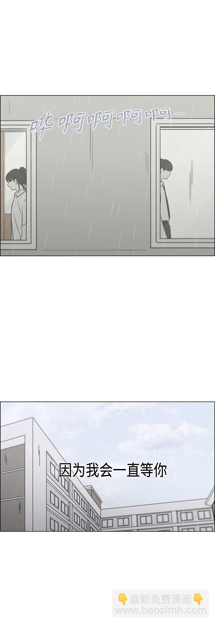 🍔恋爱革命 [第404话] 第46页