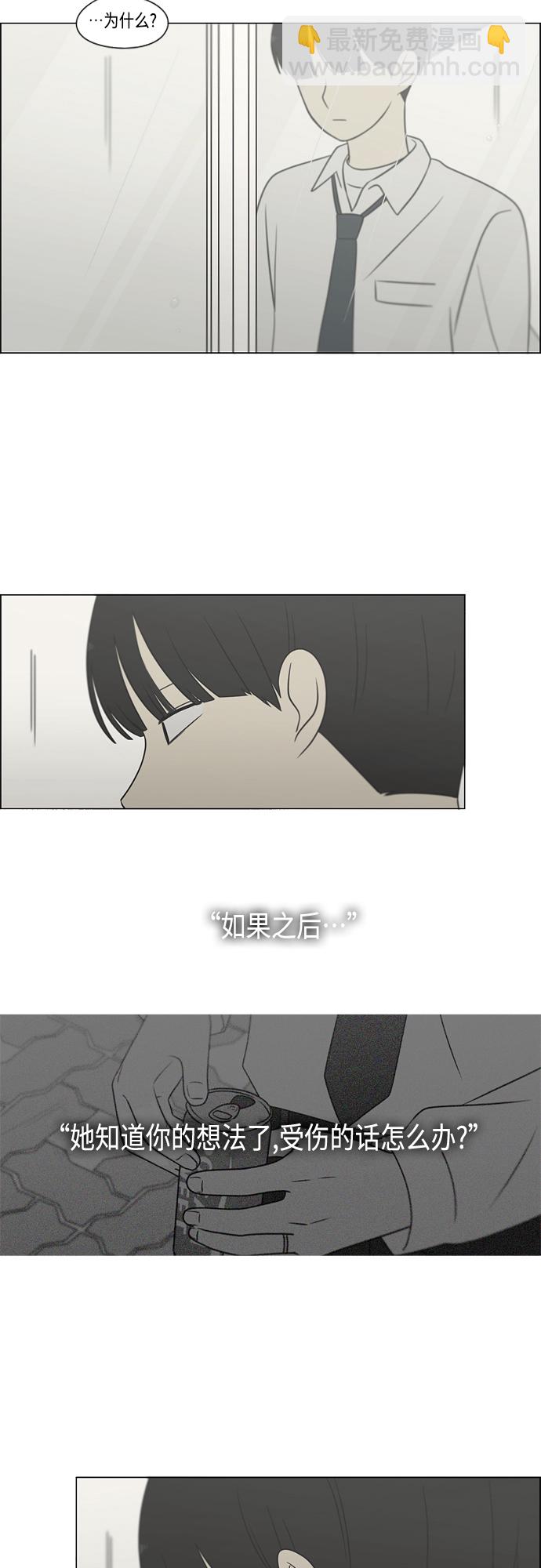 🍔恋爱革命 [第404话] 第5页
