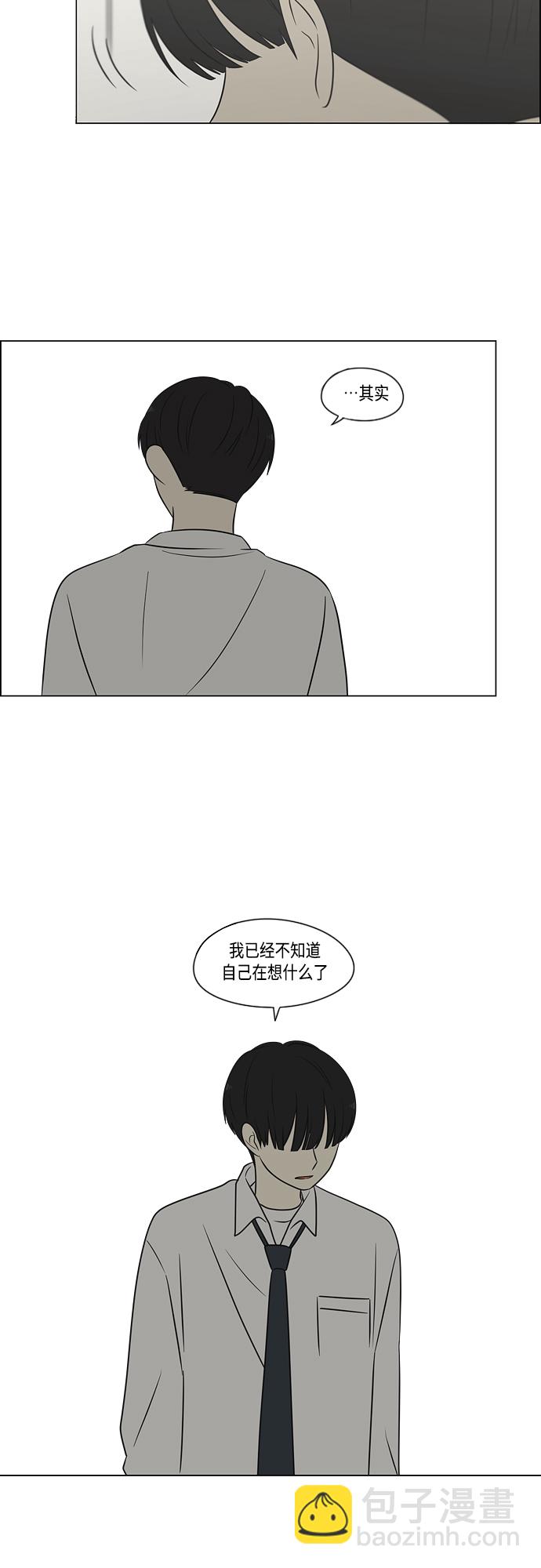 🍔恋爱革命 [第404话] 第6页