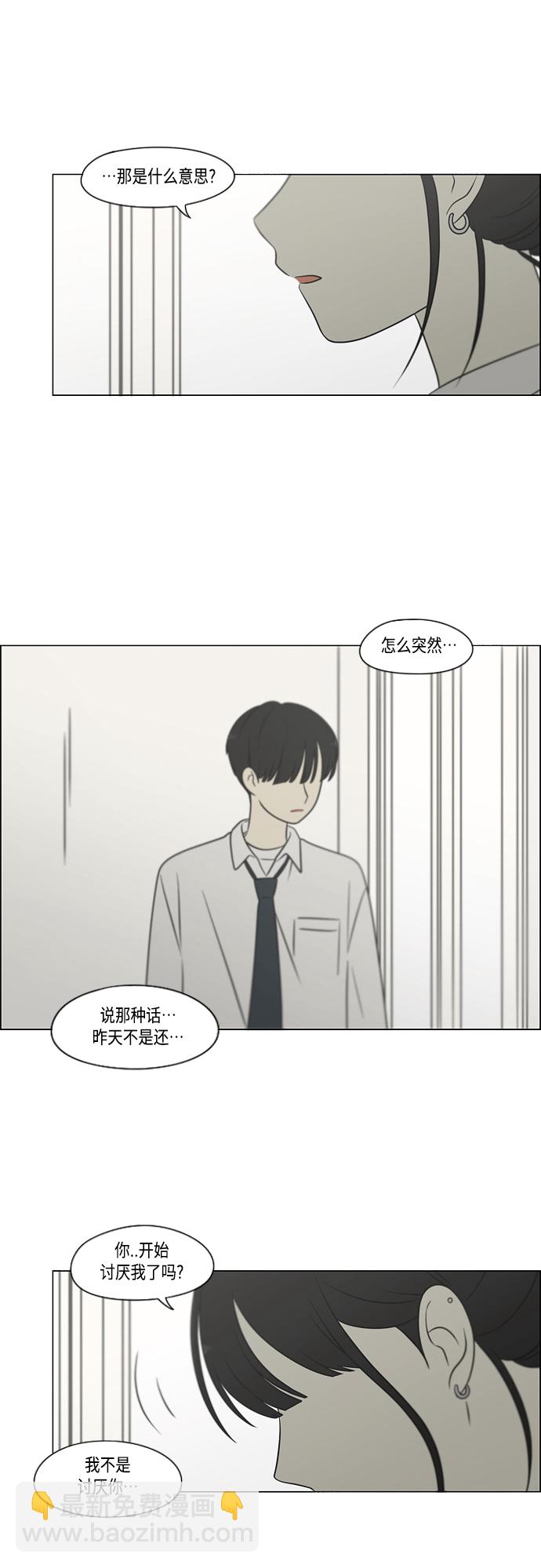 🍔恋爱革命 [第404话] 第7页