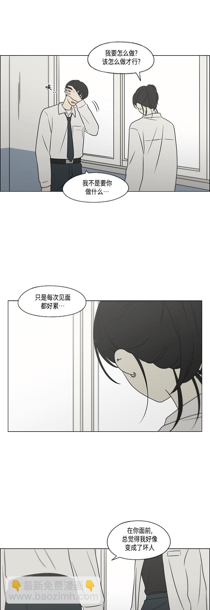 🍔恋爱革命 [第404话] 第8页