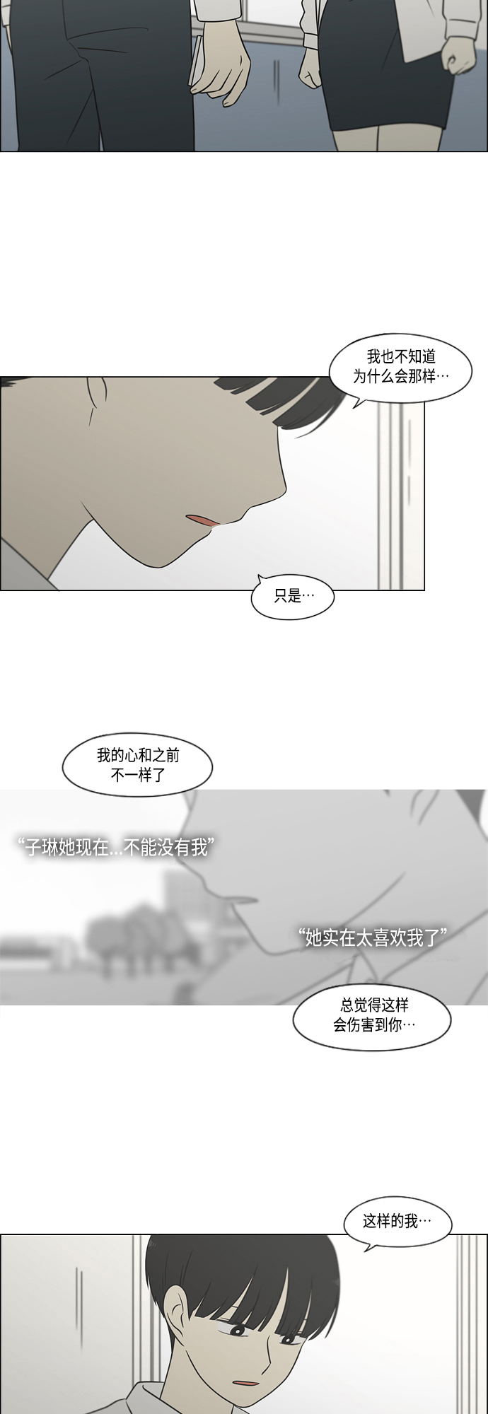 🍔恋爱革命 [第404话] 第9页